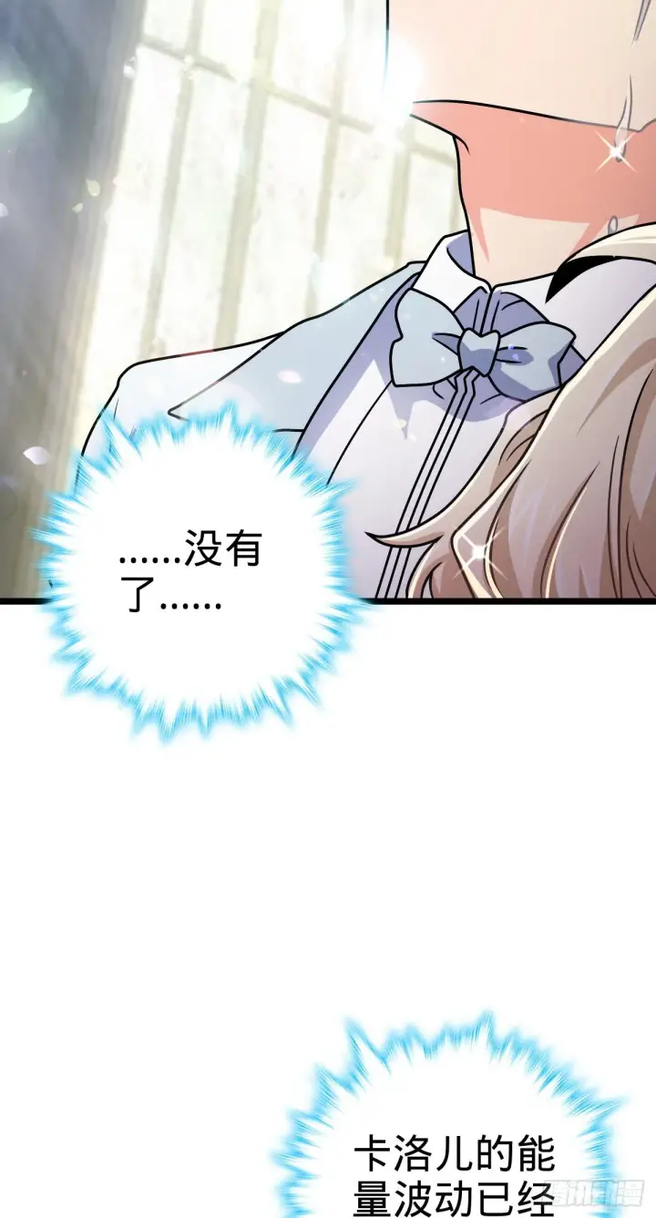 《大王饶命》378 世界树图12
