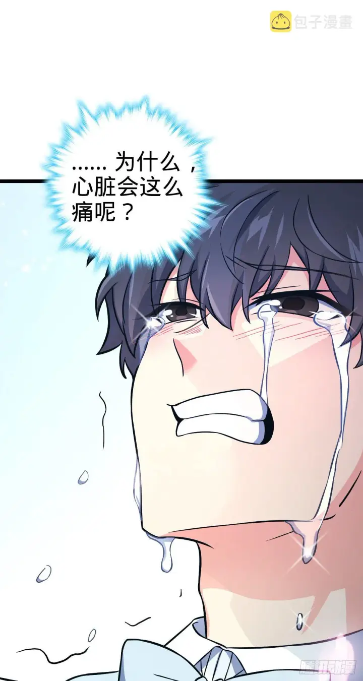 《大王饶命》378 世界树图14