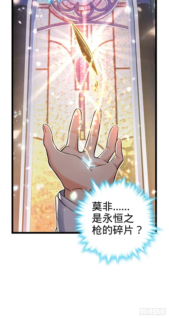 《大王饶命》378 世界树图20