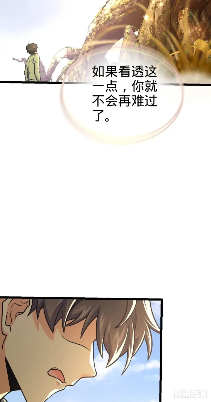 《大王饶命》378 世界树图30