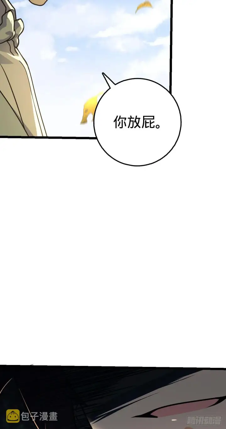 《大王饶命》378 世界树图31
