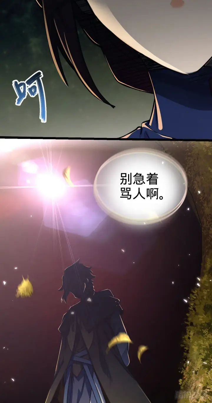 《大王饶命》378 世界树图32