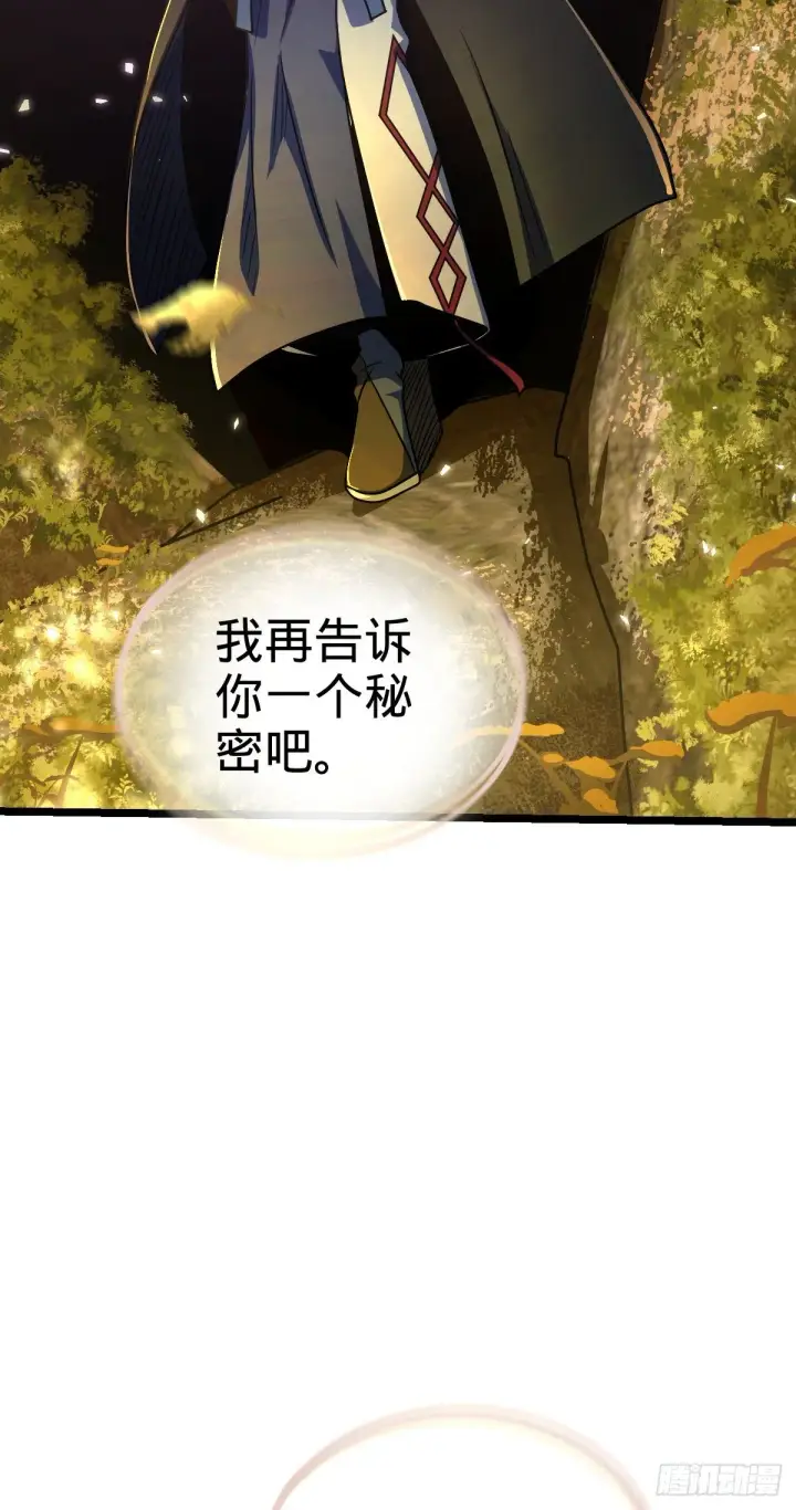 《大王饶命》378 世界树图33