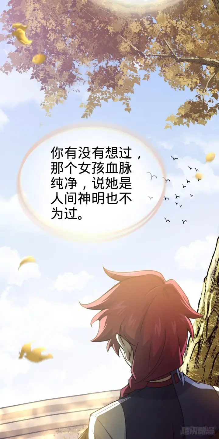 《大王饶命》378 世界树图36