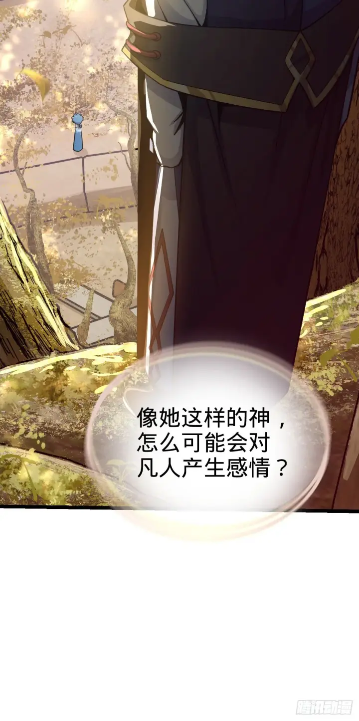 《大王饶命》378 世界树图37