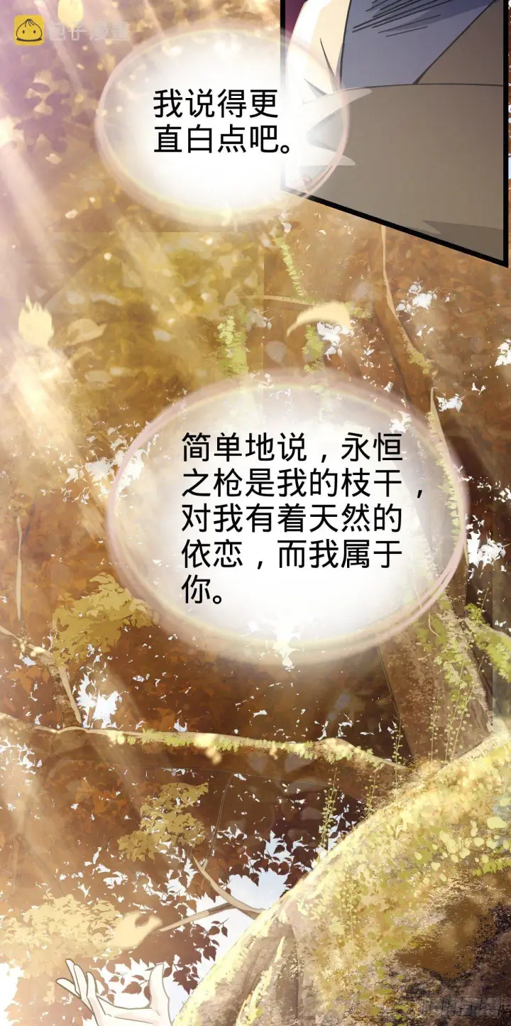《大王饶命》378 世界树图39