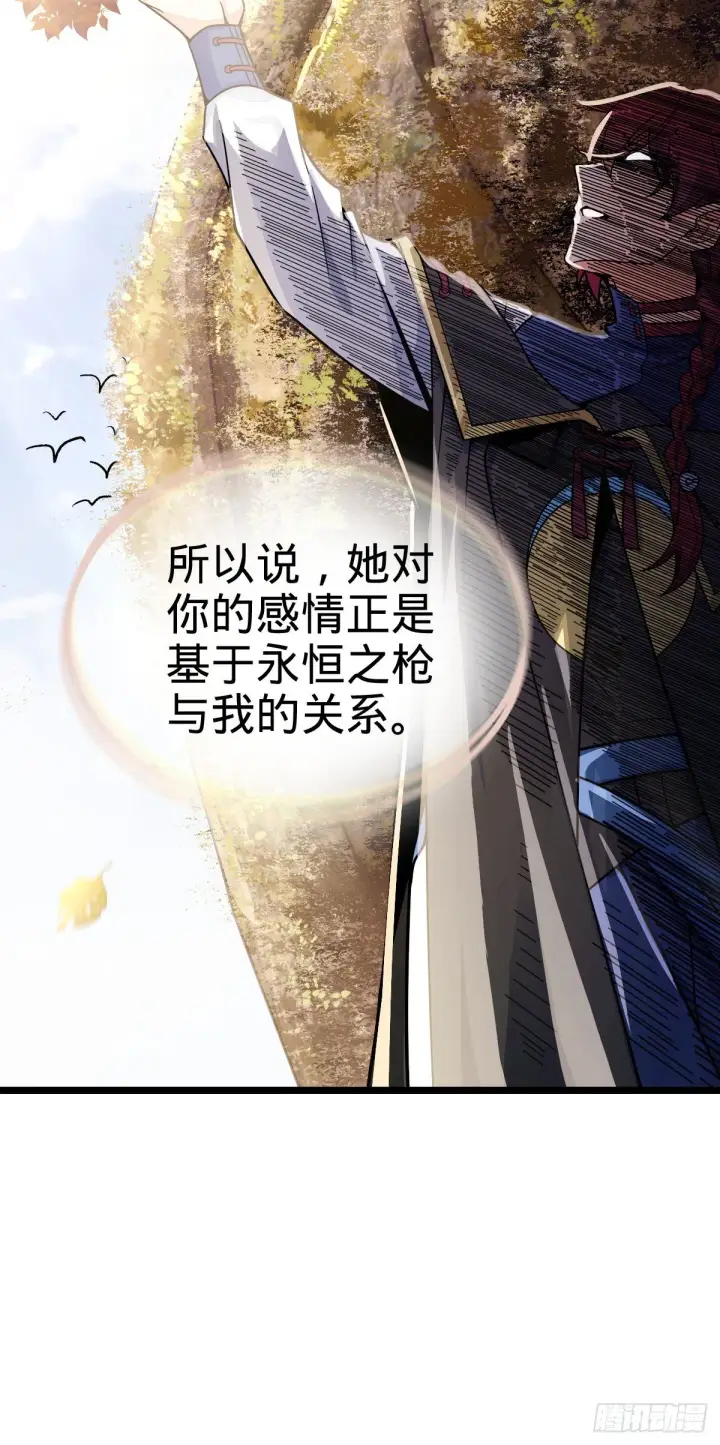 《大王饶命》378 世界树图40