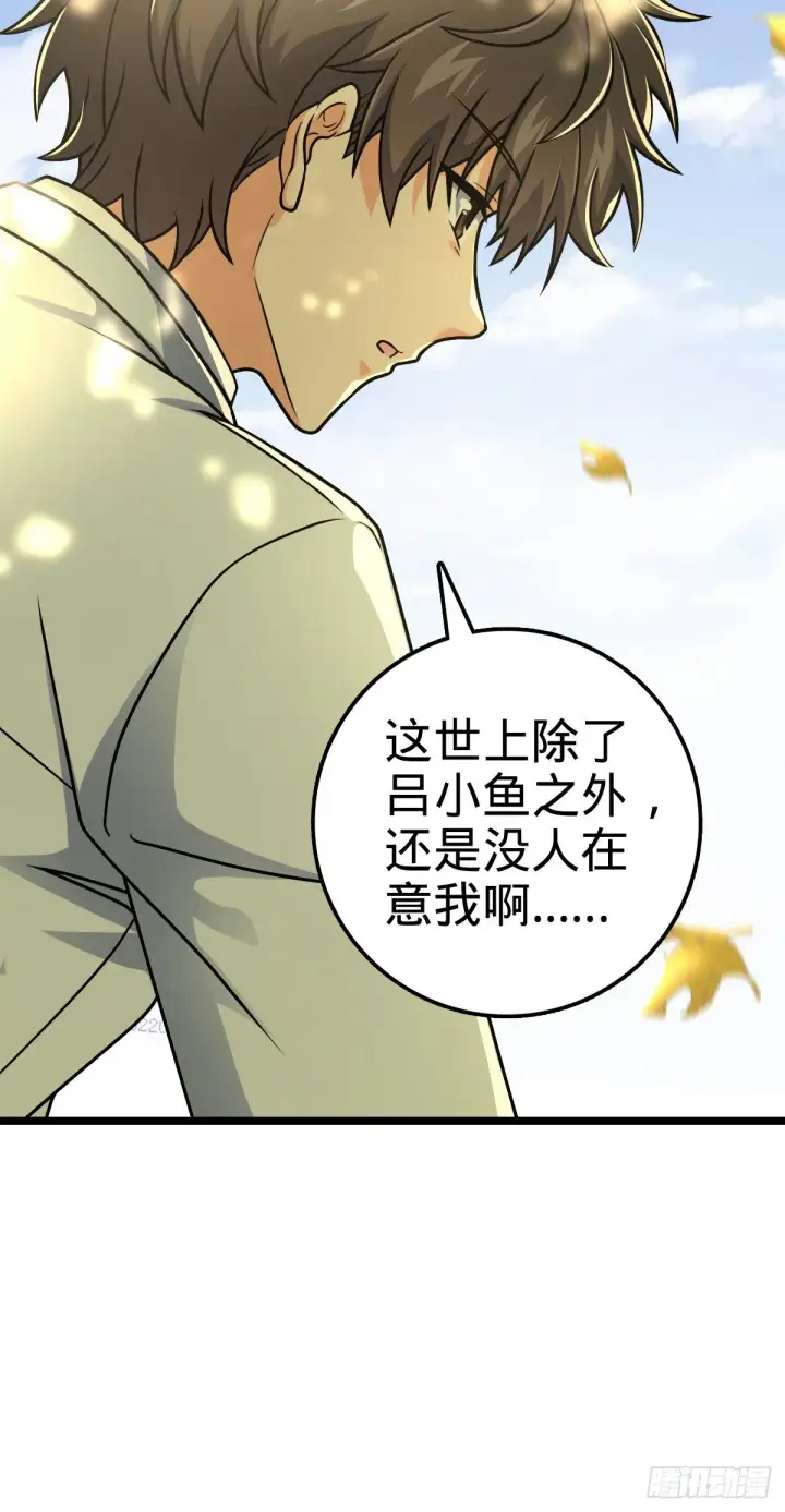 《大王饶命》378 世界树图47