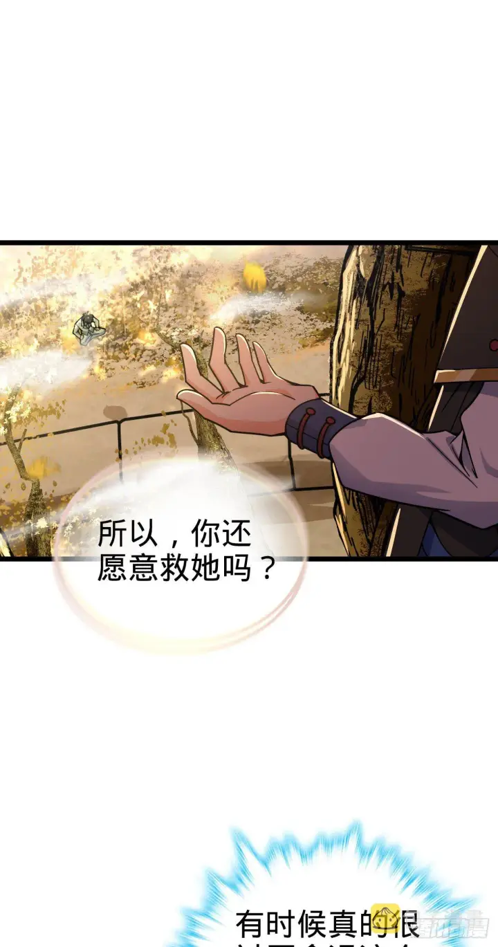 《大王饶命》378 世界树图48