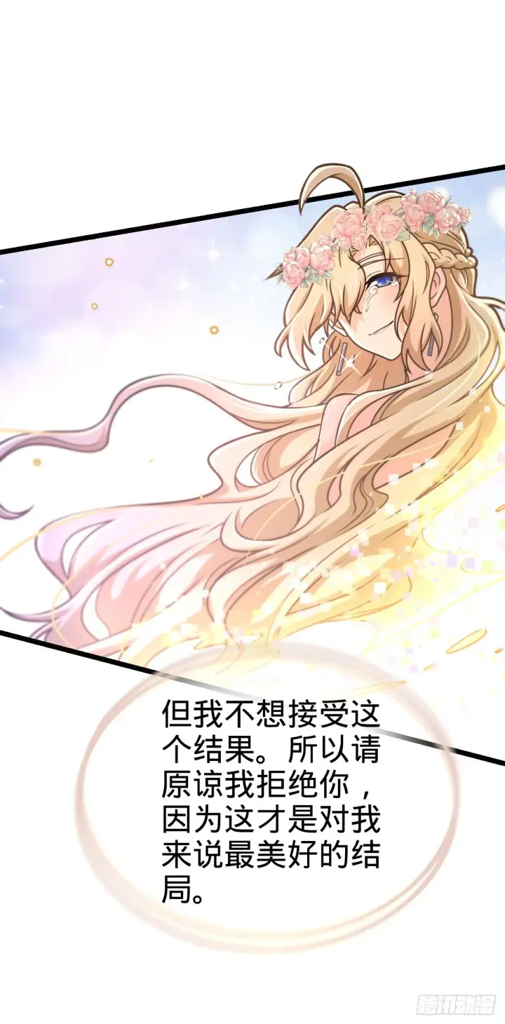《大王饶命》378 世界树图5