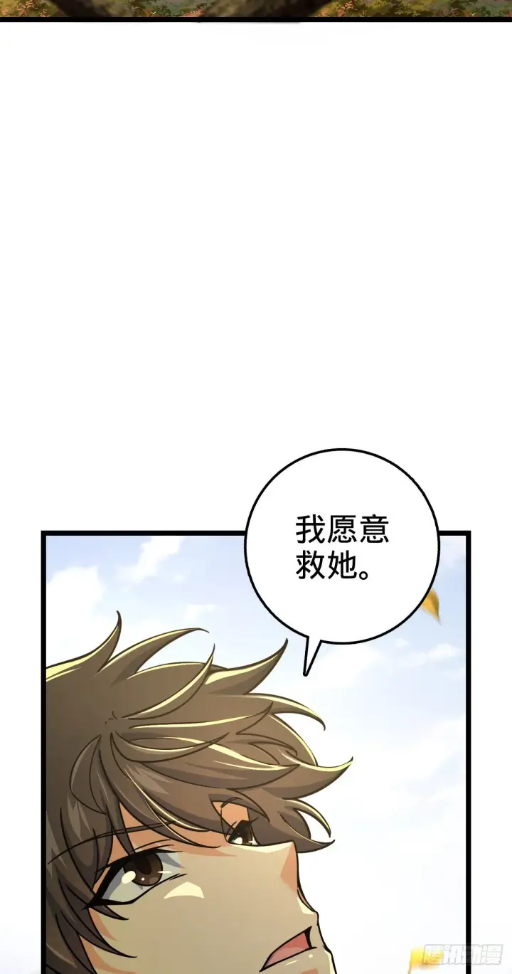 《大王饶命》378 世界树图51