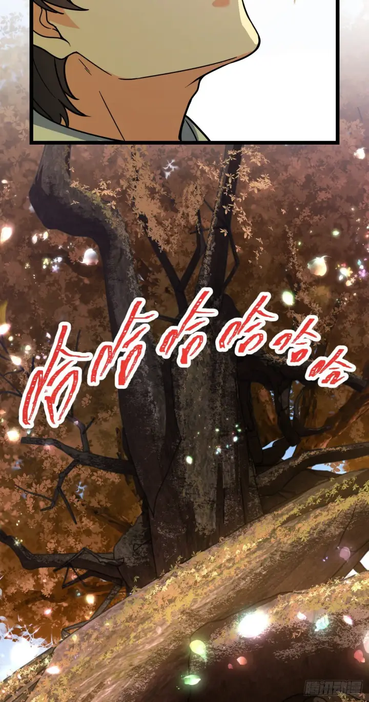 《大王饶命》378 世界树图52