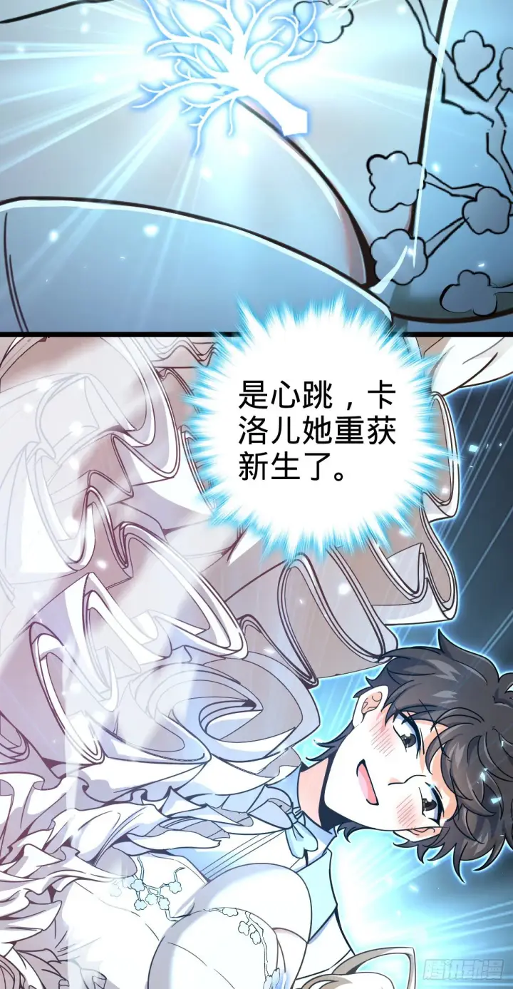 《大王饶命》378 世界树图59