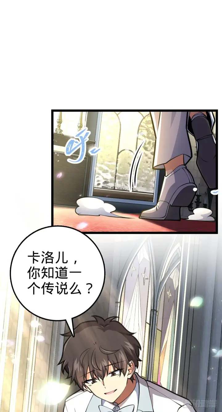 《大王饶命》378 世界树图62
