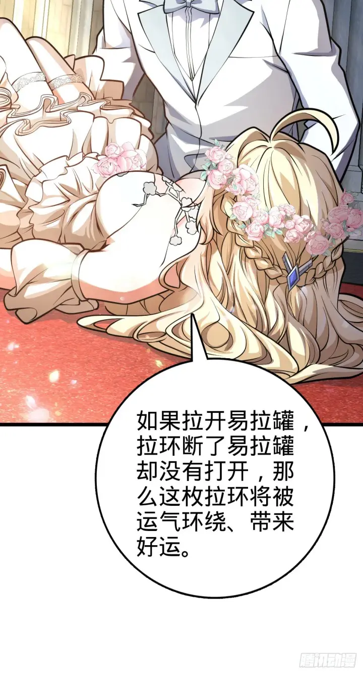 《大王饶命》378 世界树图63