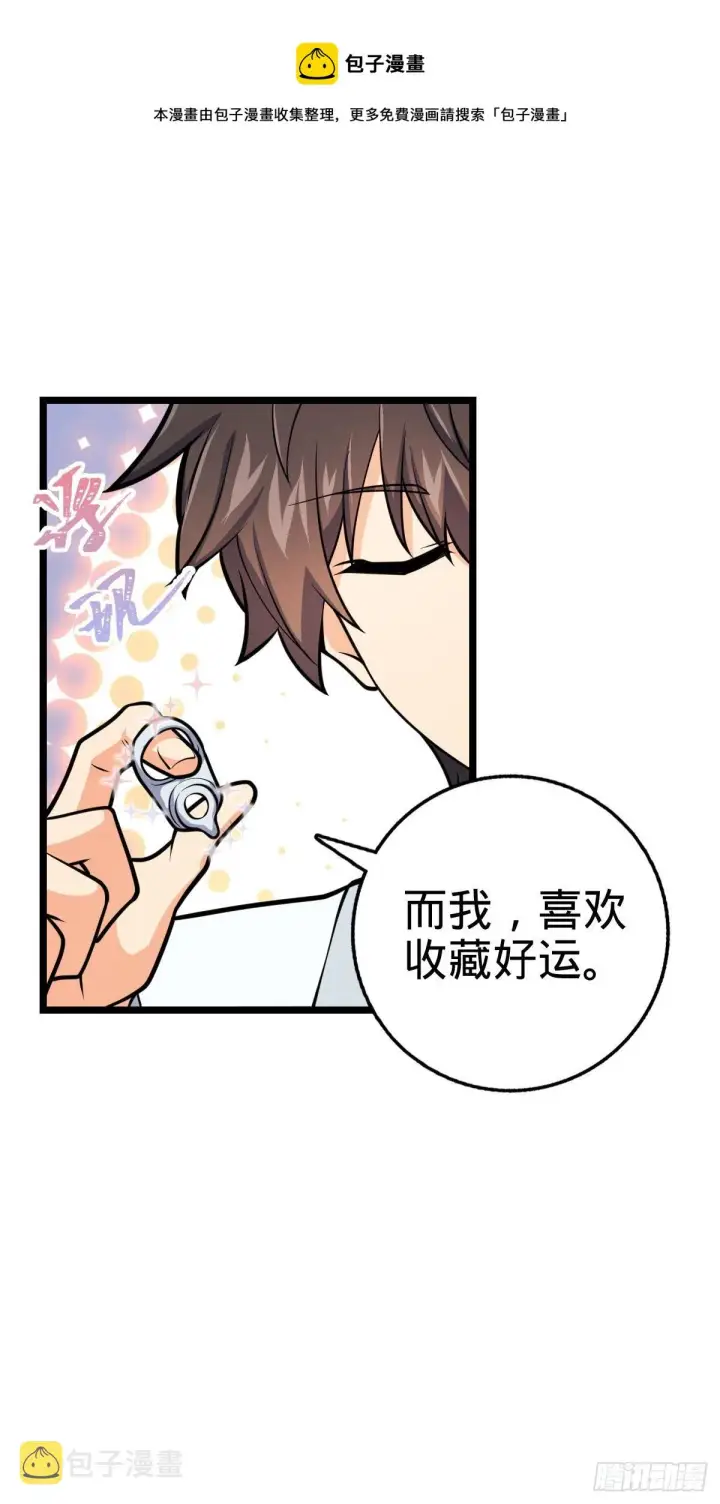 《大王饶命》378 世界树图64