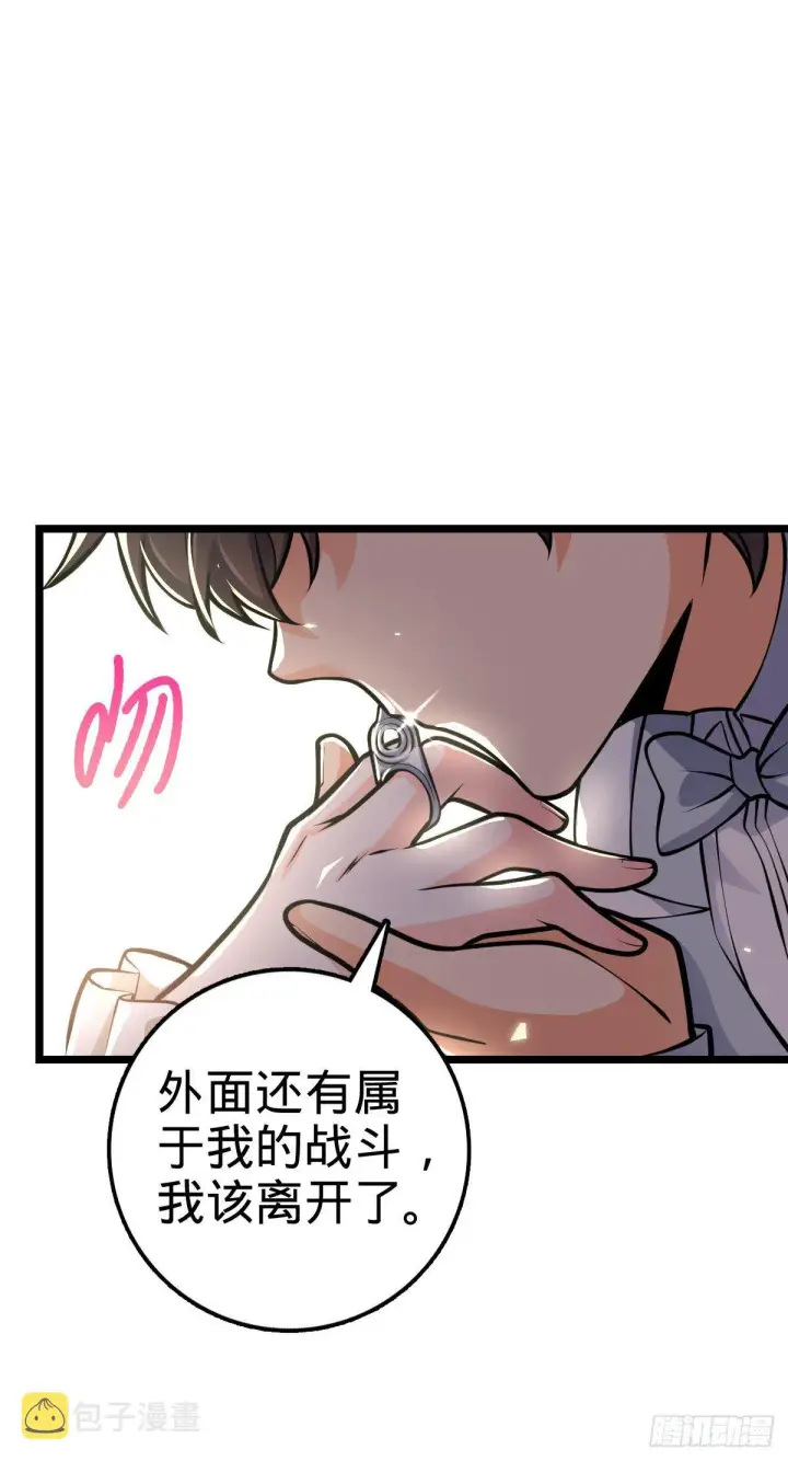 《大王饶命》378 世界树图66