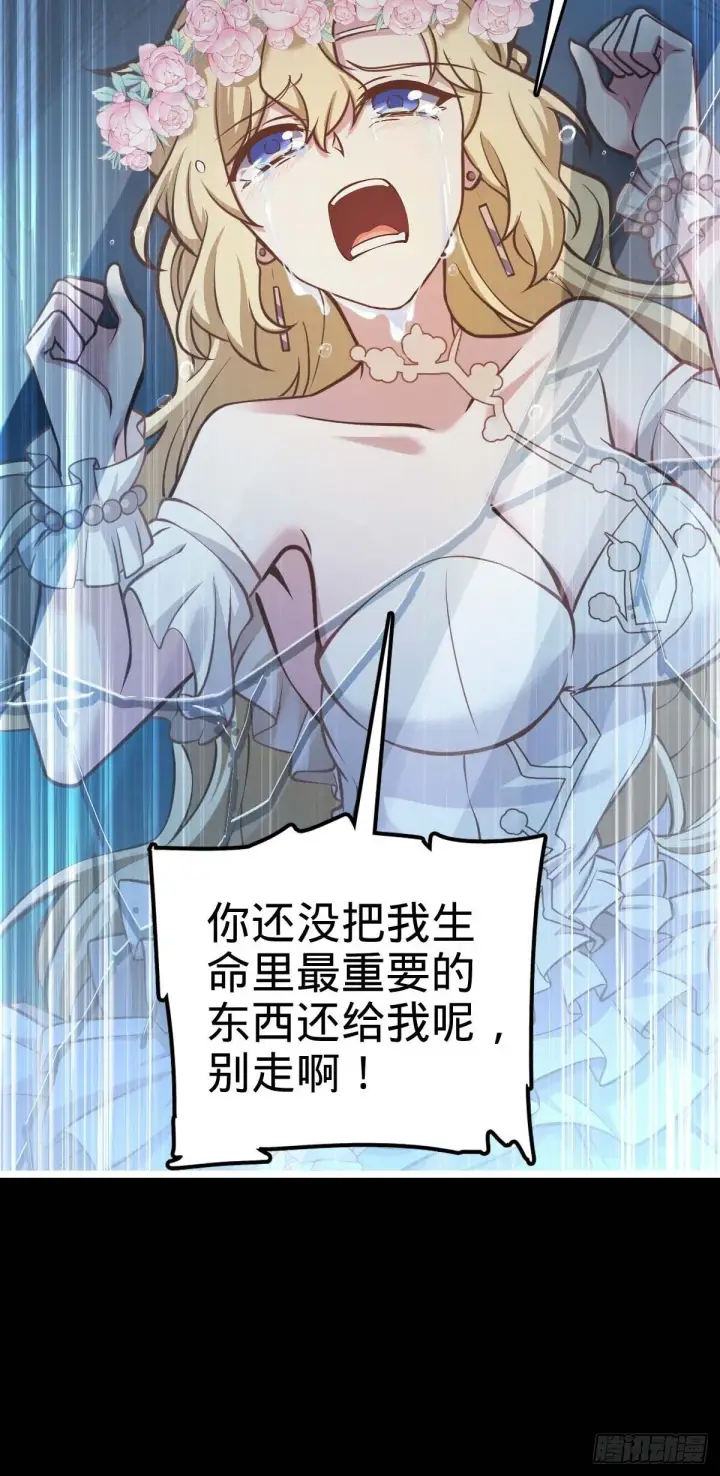 《大王饶命》379 血色战斗图11