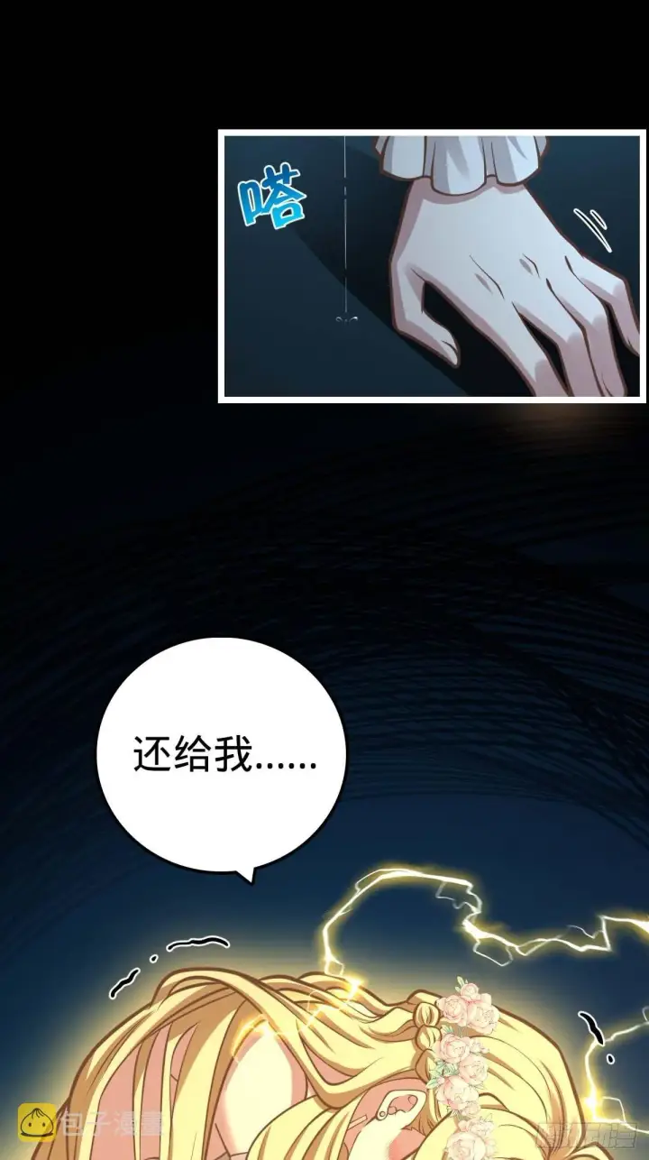 《大王饶命》379 血色战斗图12
