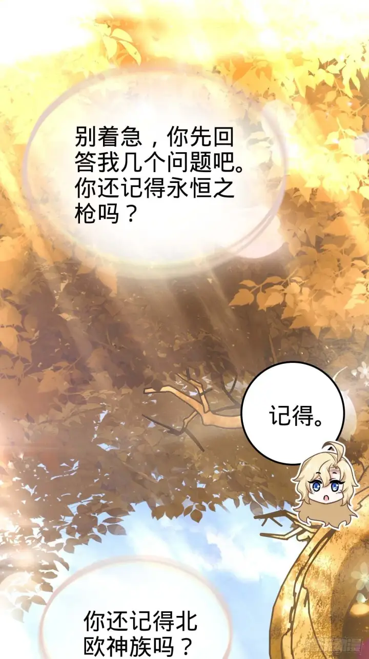 《大王饶命》379 血色战斗图26