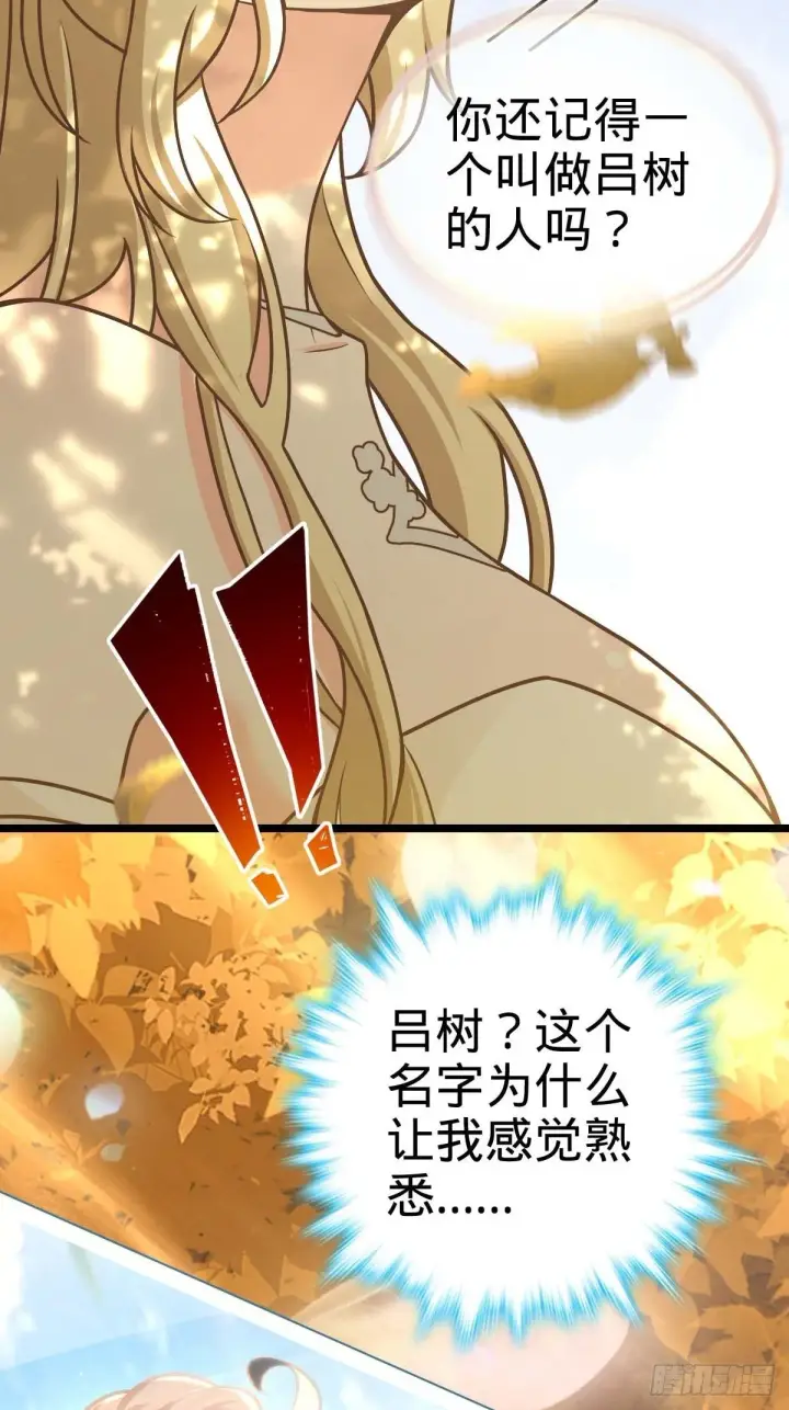 《大王饶命》379 血色战斗图29