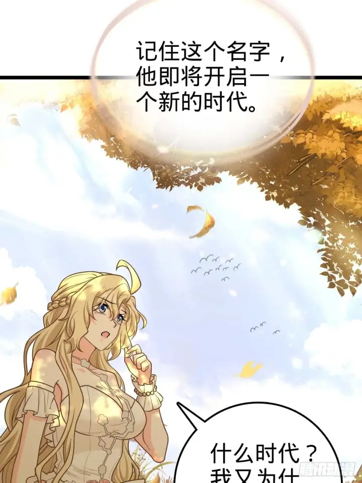 《大王饶命》379 血色战斗图34