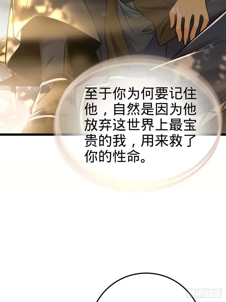 《大王饶命》379 血色战斗图37