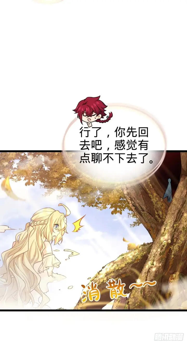 《大王饶命》379 血色战斗图39