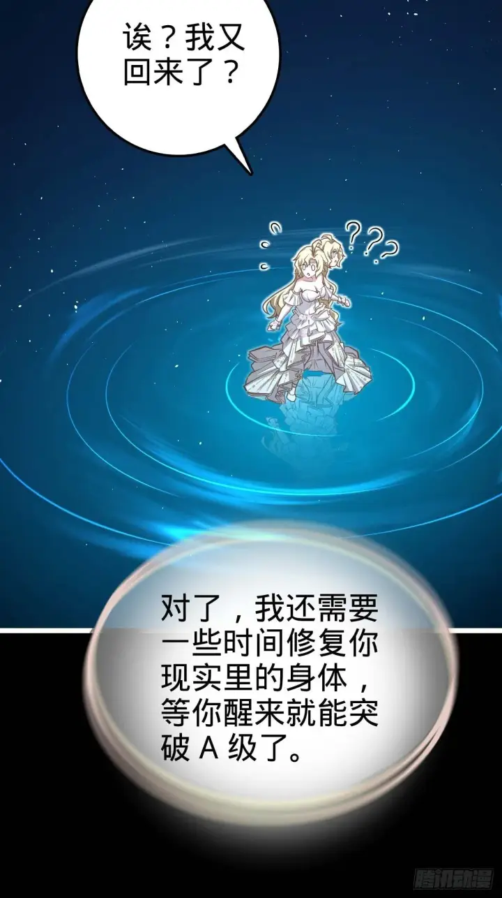 《大王饶命》379 血色战斗图41