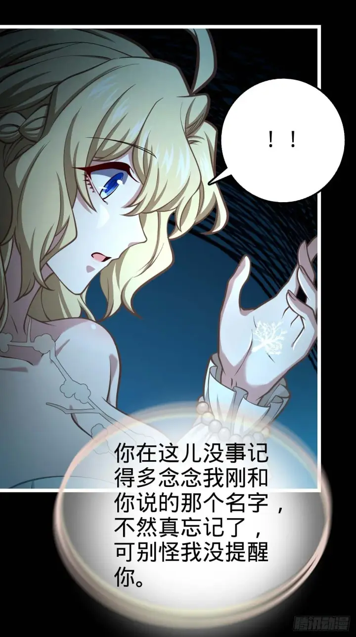 《大王饶命》379 血色战斗图42