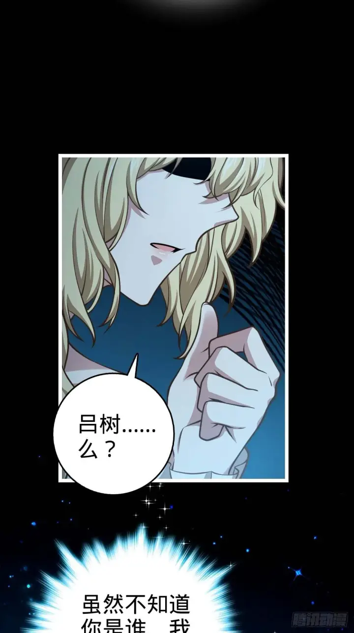 《大王饶命》379 血色战斗图43