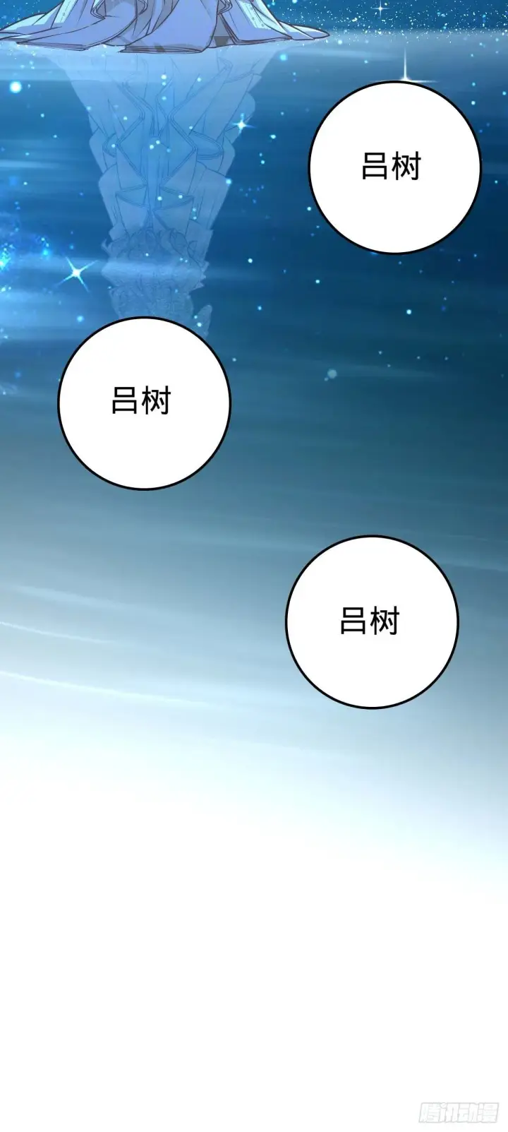 《大王饶命》379 血色战斗图45
