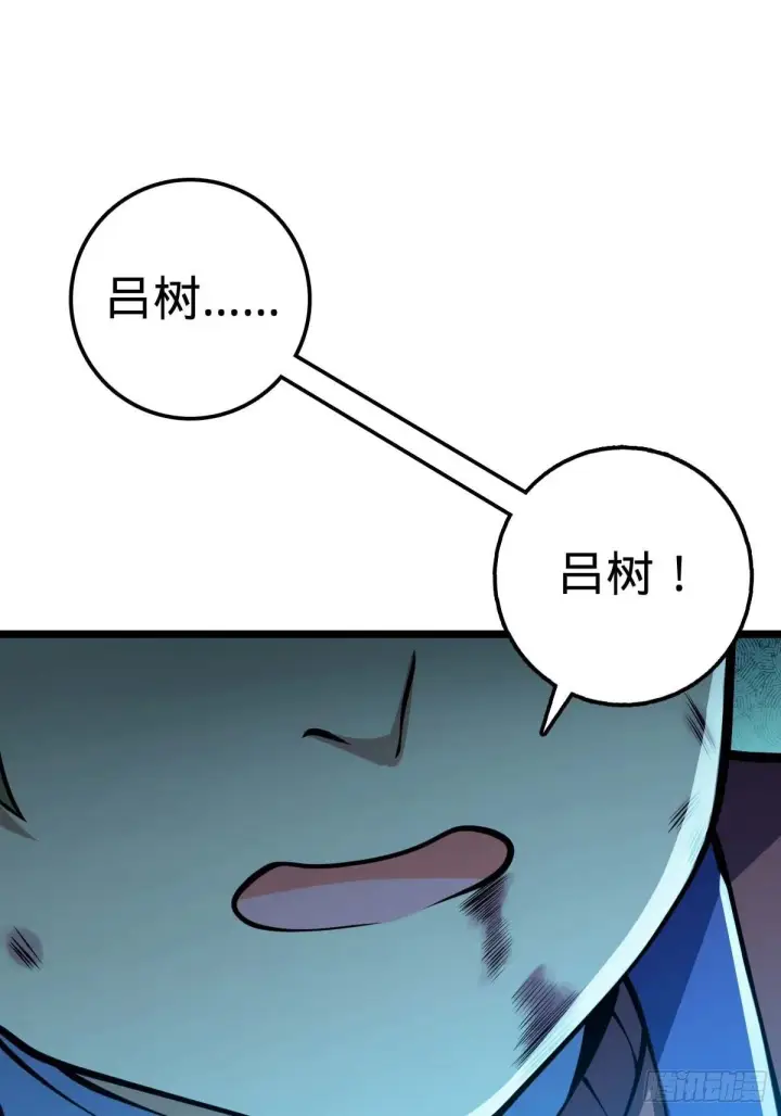 《大王饶命》379 血色战斗图46