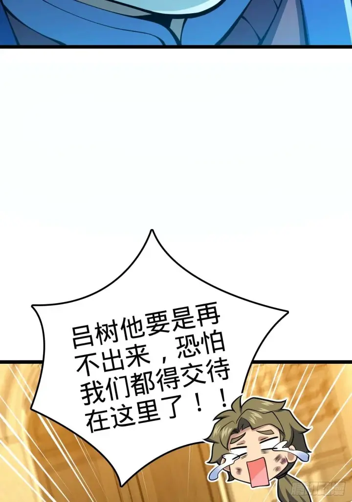 《大王饶命》379 血色战斗图47
