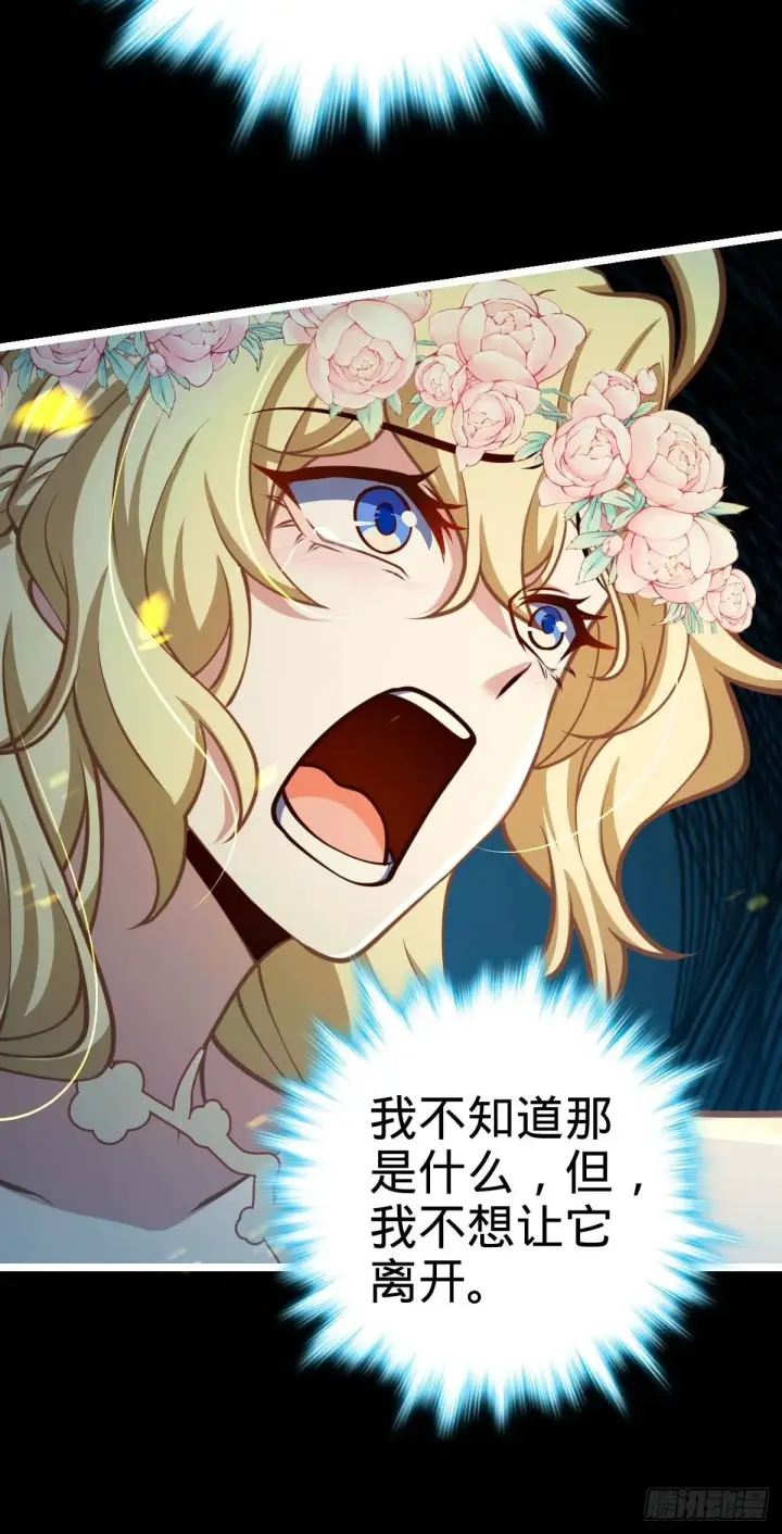 《大王饶命》379 血色战斗图5