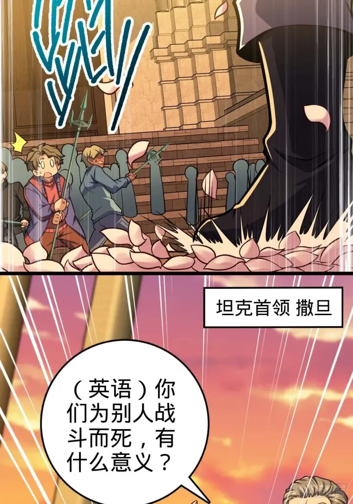 《大王饶命》379 血色战斗图50