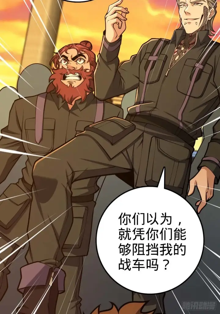 《大王饶命》379 血色战斗图51