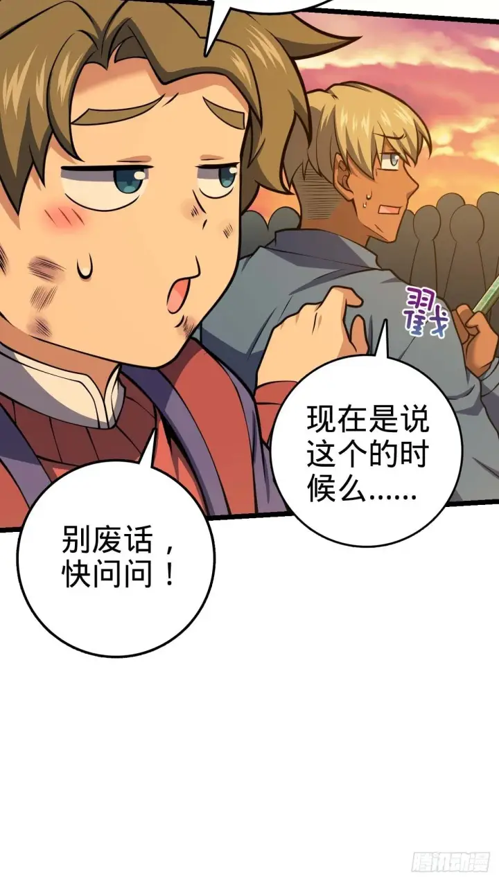 《大王饶命》379 血色战斗图53