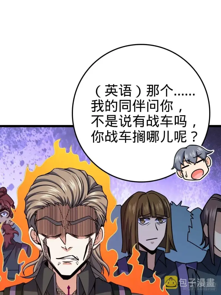 《大王饶命》379 血色战斗图54