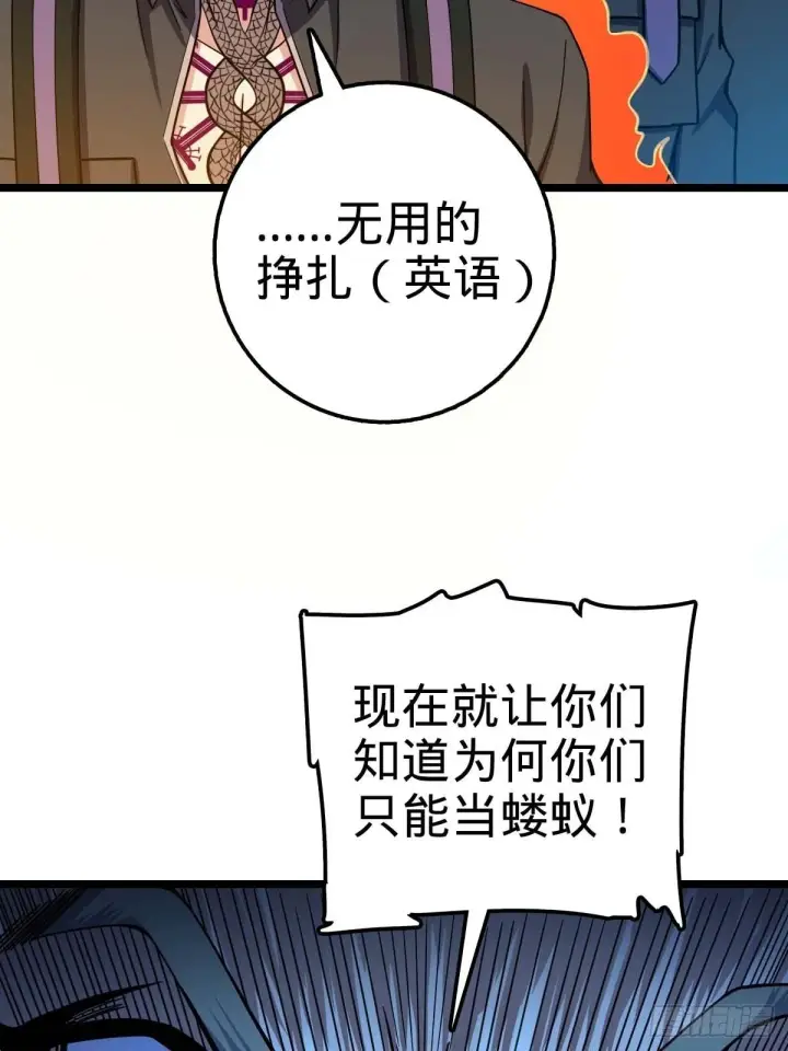 《大王饶命》379 血色战斗图55