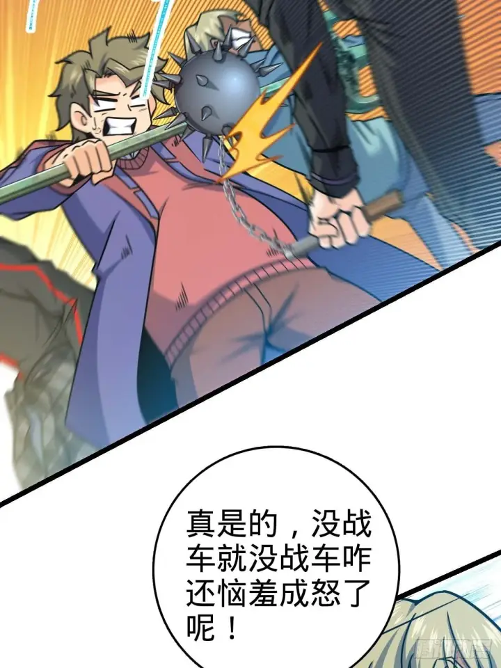 《大王饶命》379 血色战斗图59