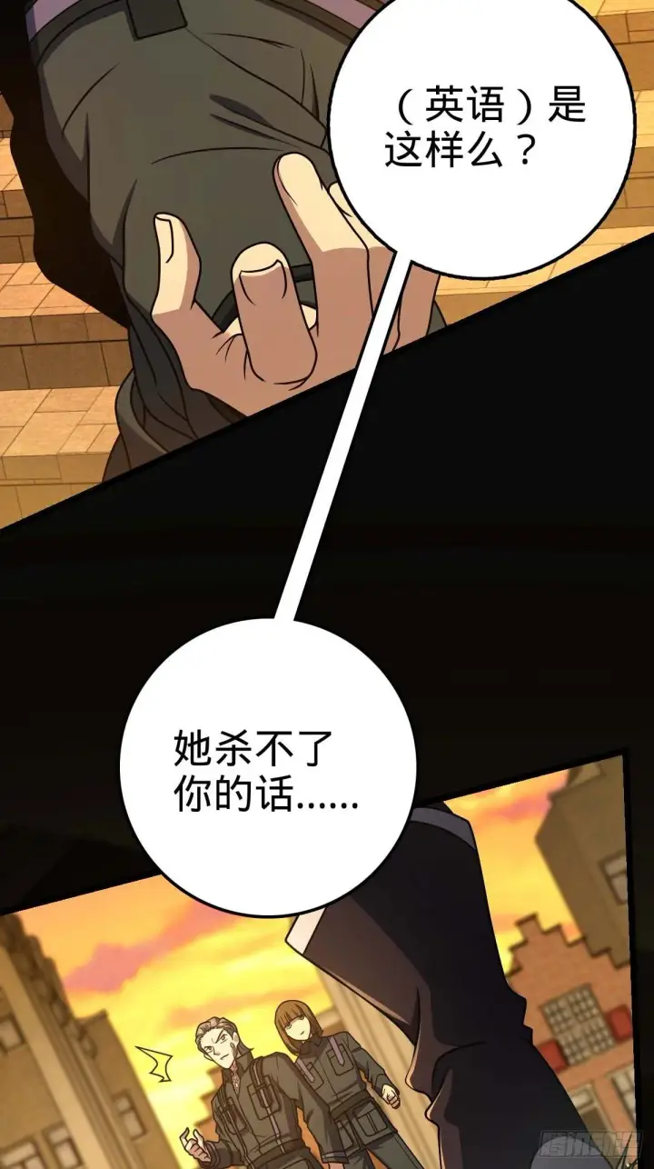 《大王饶命》379 血色战斗图75