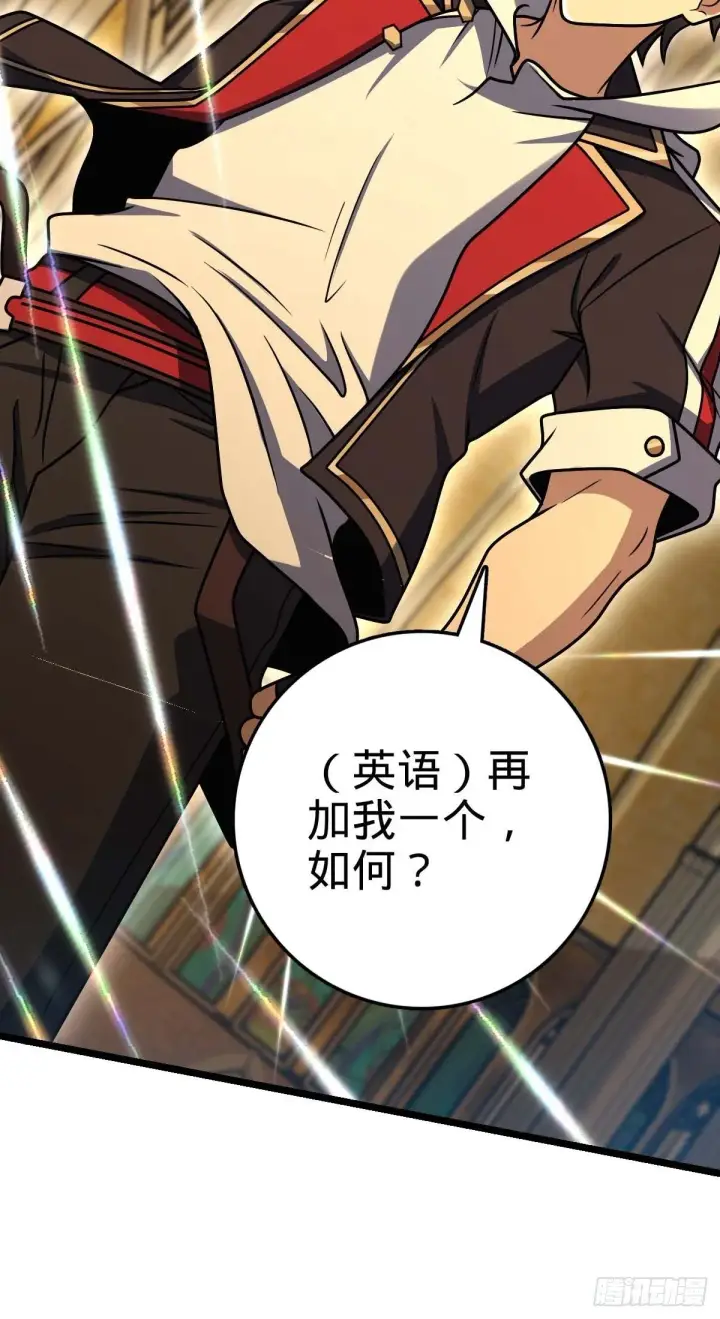 《大王饶命》379 血色战斗图77