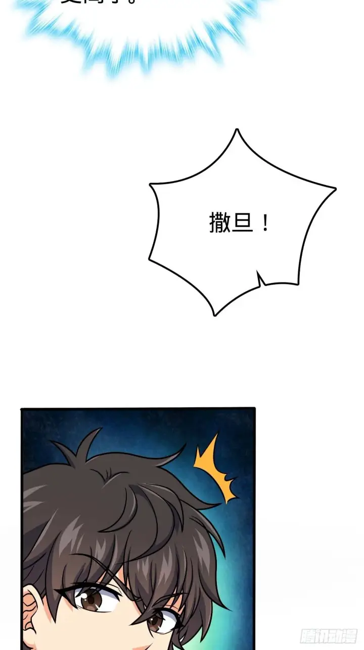 《大王饶命》380 为了爱和正义图24