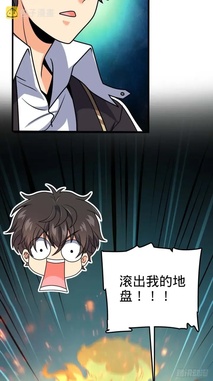 《大王饶命》380 为了爱和正义图25