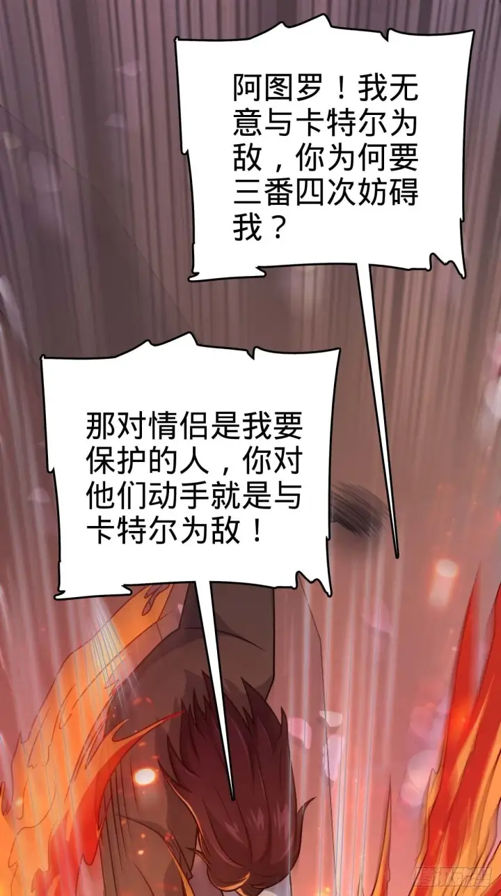 《大王饶命》380 为了爱和正义图27