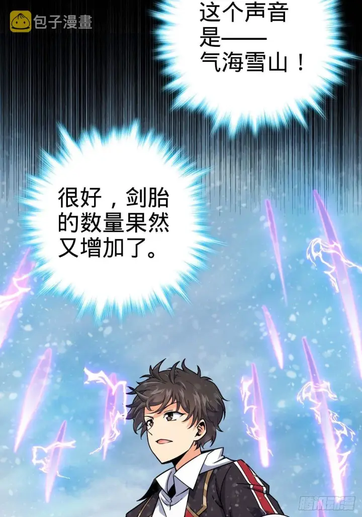 《大王饶命》380 为了爱和正义图51