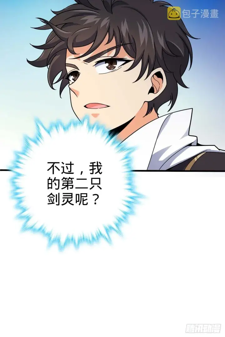 《大王饶命》380 为了爱和正义图53