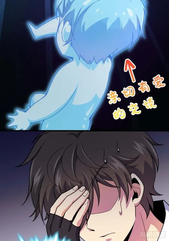 《大王饶命》380 为了爱和正义图56