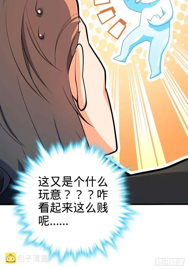 《大王饶命》380 为了爱和正义图63